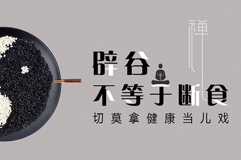 仁寿建站-少林禅武医