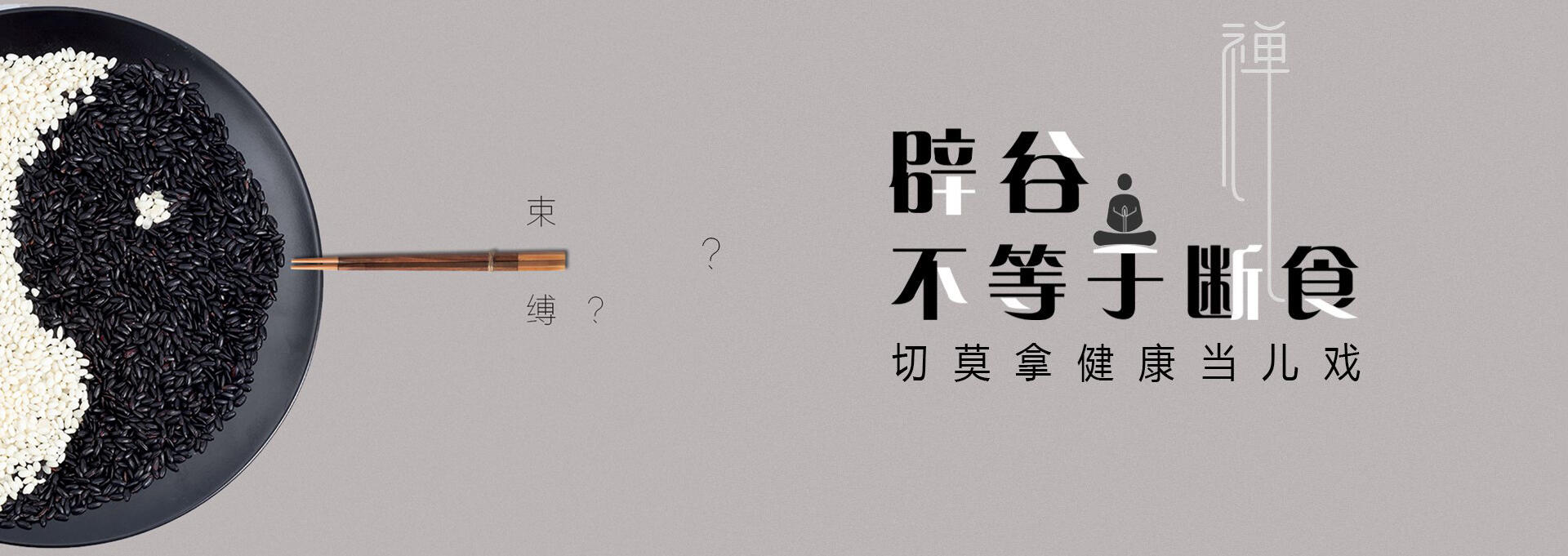 仁寿建站-少林禅武医